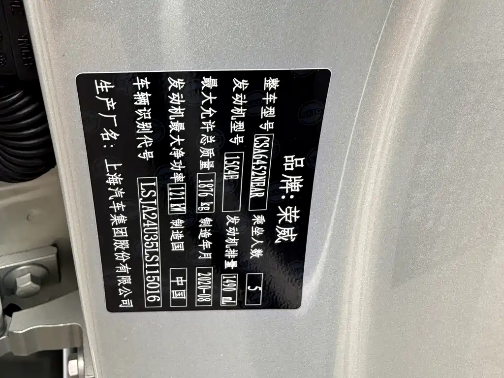 Roewe RX5 2020 — фото 35