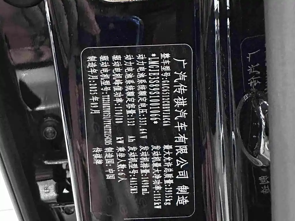 GAC Trumpchi S9 2025 — фото 46