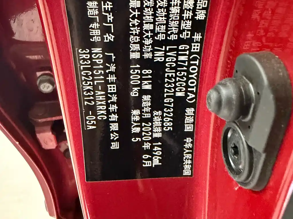 Toyota Yaris L 2020 — фото 14