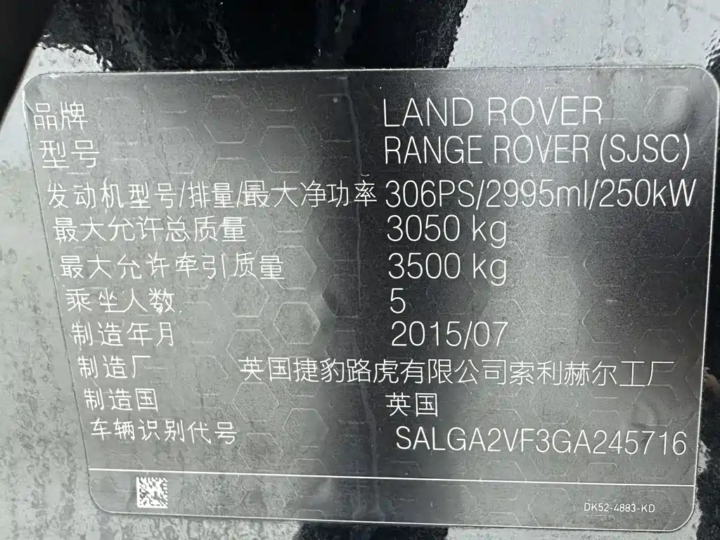 Land Rover Range Rover 2015 — фото 22