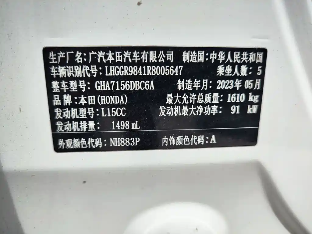 Honda Fit 2023 — фото 12