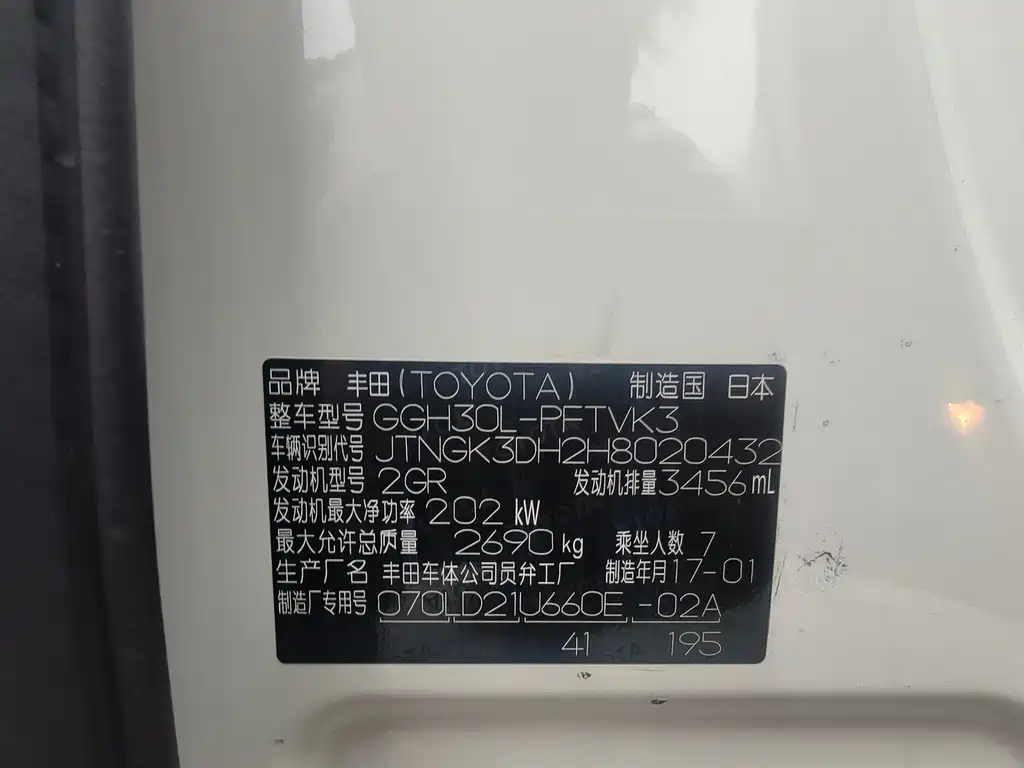 Toyota Alphard 2017 — фото 13