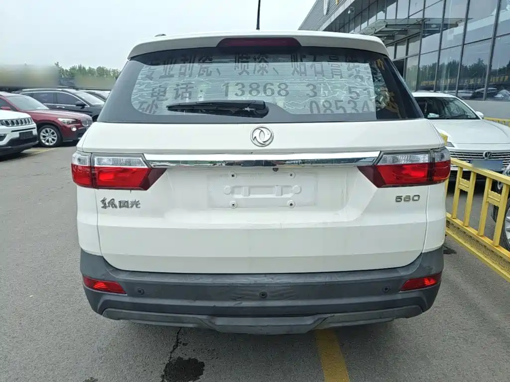 Fengguang S560 2019