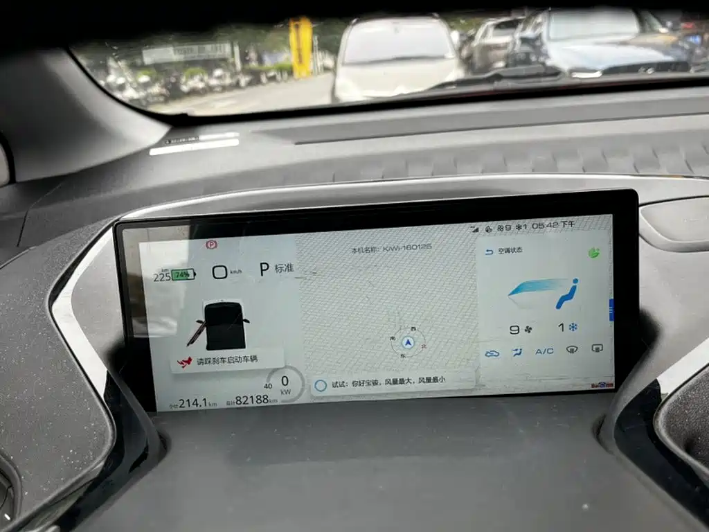 Baojun Kiwi EV 2021