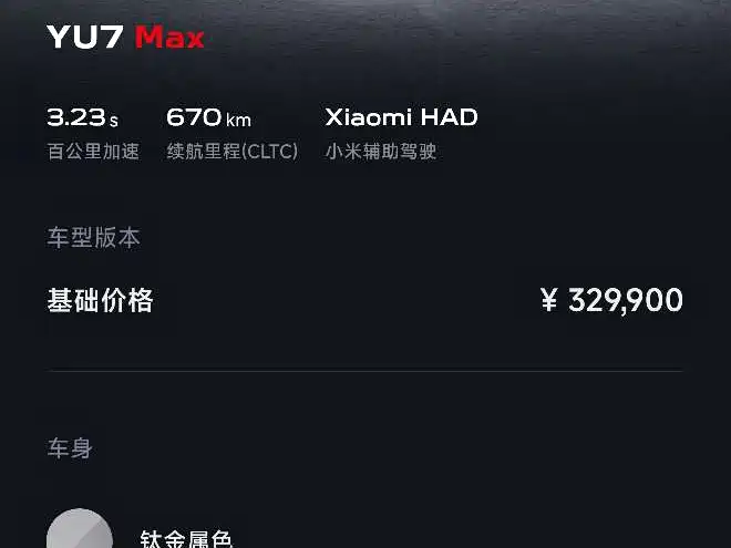 Xiaomi YU7 2025 — фото 10