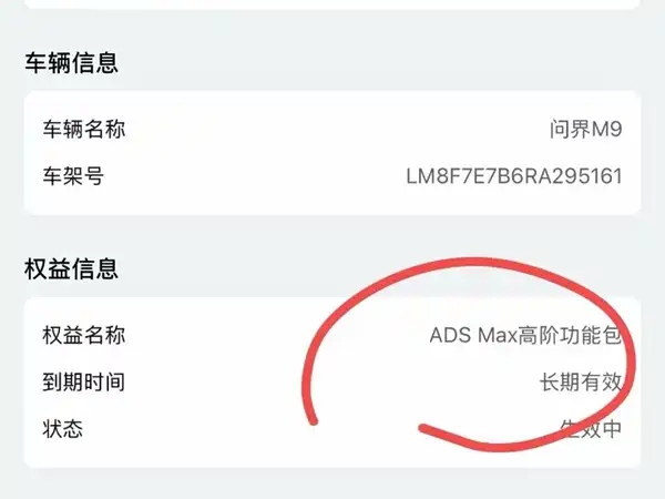 AITO M9 2024