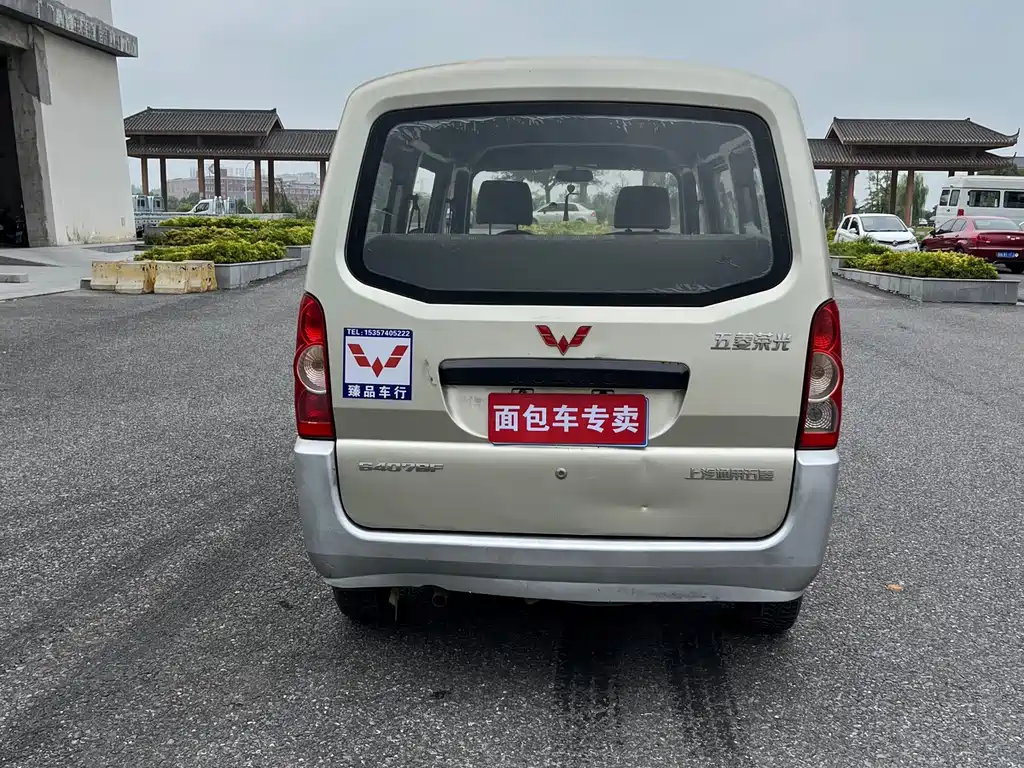 Wuling Rongguang 2012