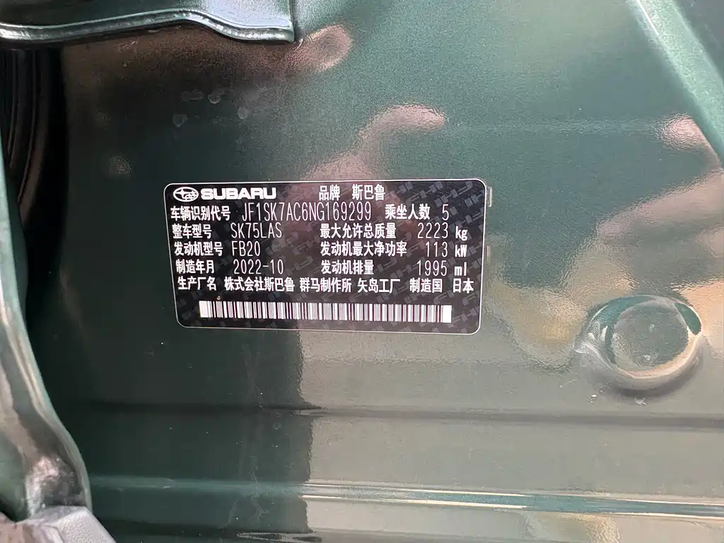 Subaru Forester 2023 — фото 19