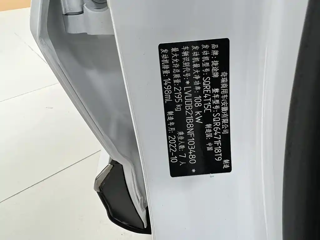 Jetour X70 PLUS 2022 — фото 25