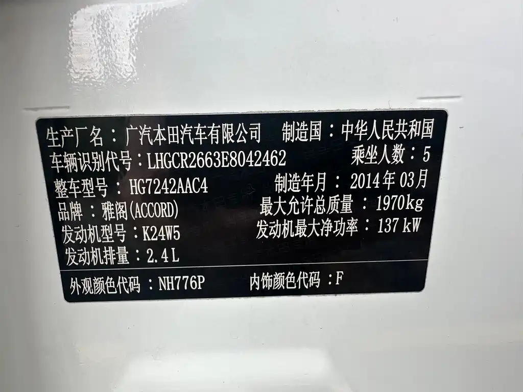 Honda Accord 2014 — фото 13