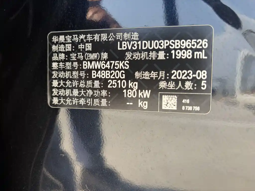BMW X3 2023 — фото 15