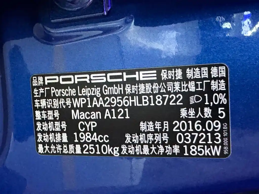 Porsche Macan 2017 — фото 27