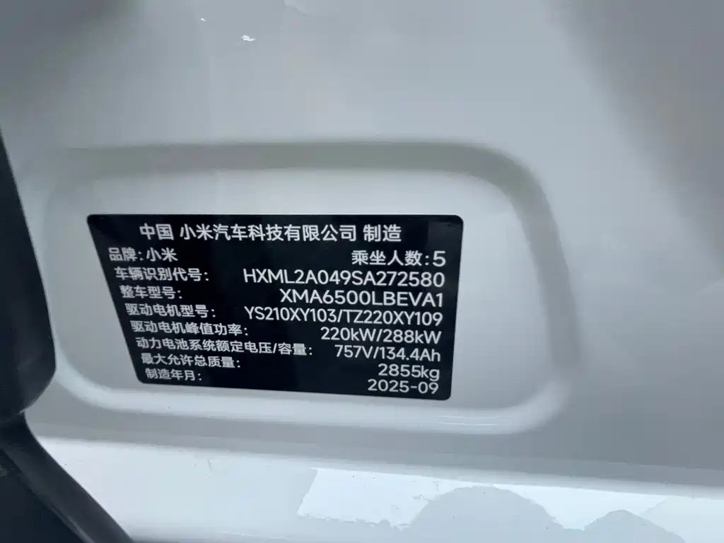 Xiaomi YU7 2025 — фото 15