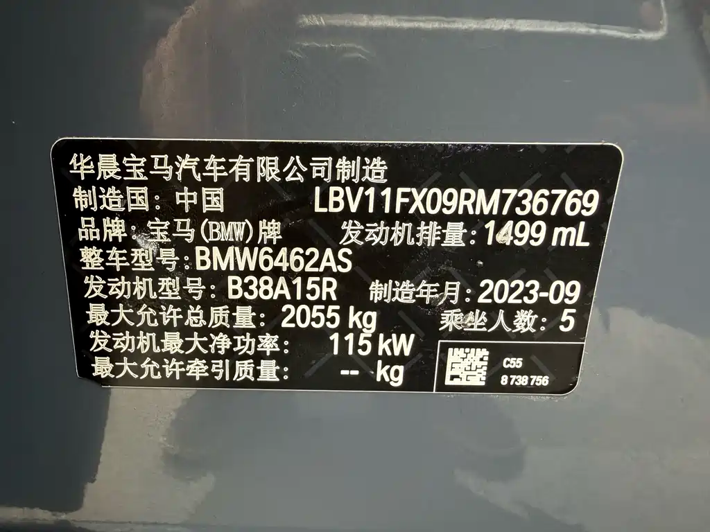 BMW X1 2023 — фото 18