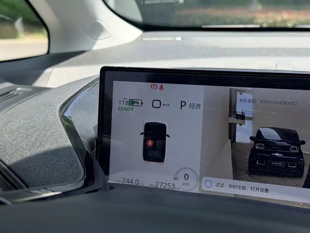 Baojun Kiwi EV 2022
