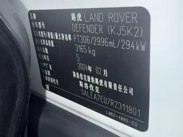 Land Rover Defender 2024