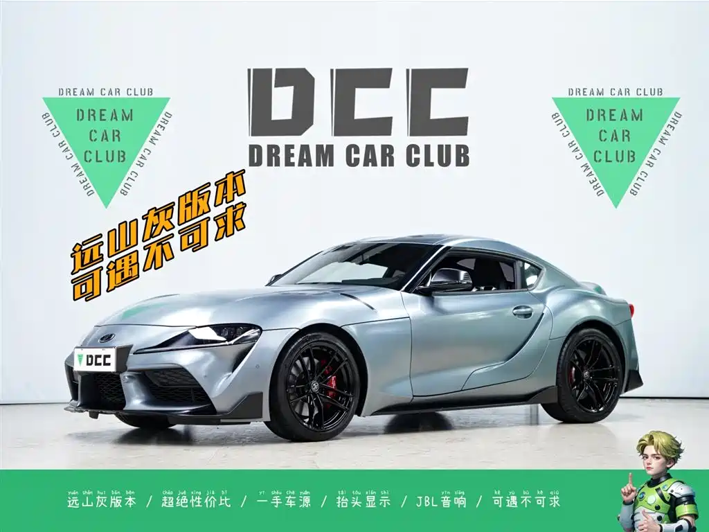 Toyota Supra 2022