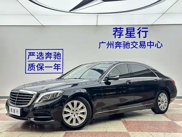 Mercedes-Benz S-Class 2016