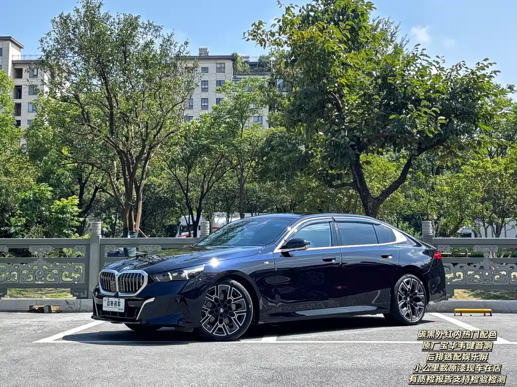BMW 5 Series 2025