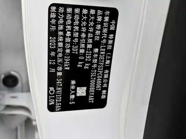 Tesla Model 3 2024