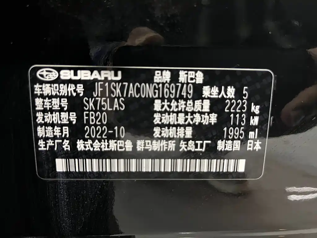Subaru Forester 2023 — фото 18