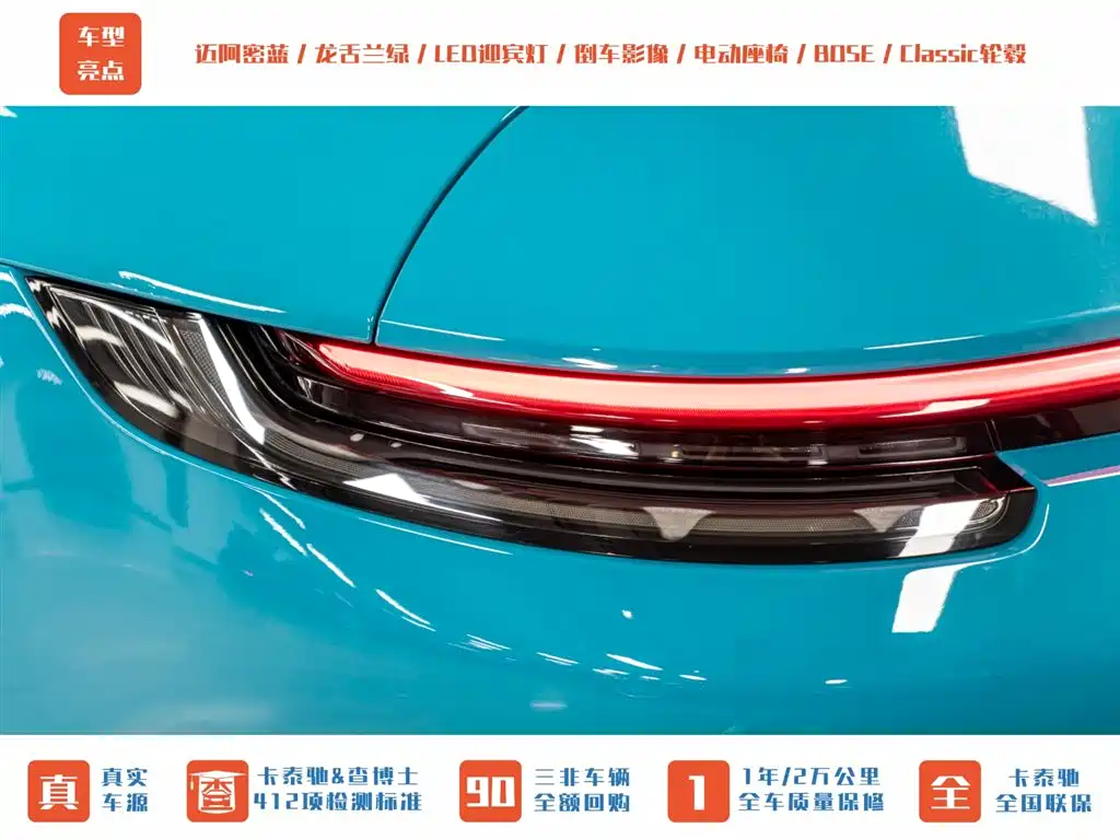 Porsche 911 2020