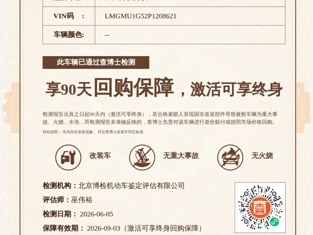 GAC Motor Trumpchi M8 2024 — фото 25
