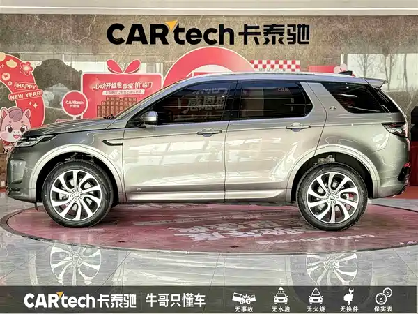 Land Rover Discovery Sport 2022