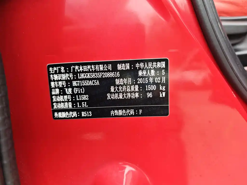 Honda Fit 2015 — фото 24
