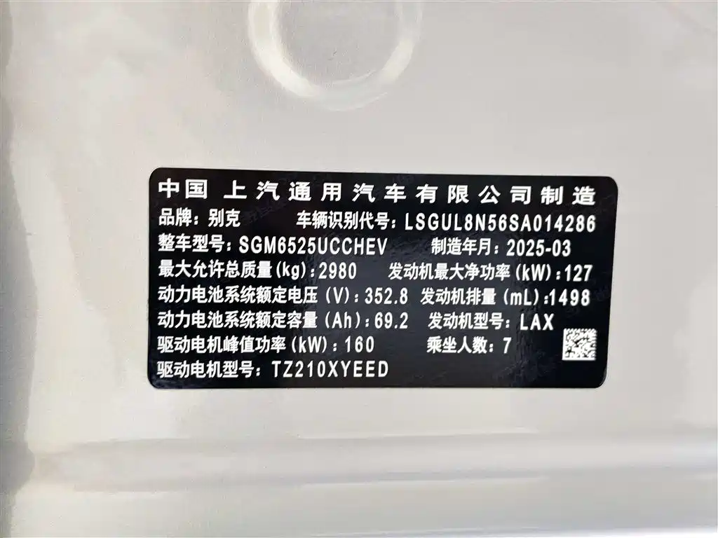 Buick GL8 Hybrid 2025 — фото 28