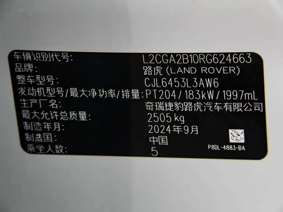 Land Rover Range Rover Evoque 2025 — фото 34