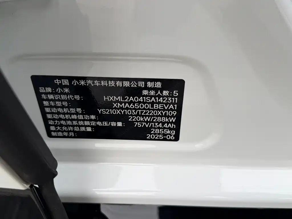 Xiaomi YU7 2025 — фото 25