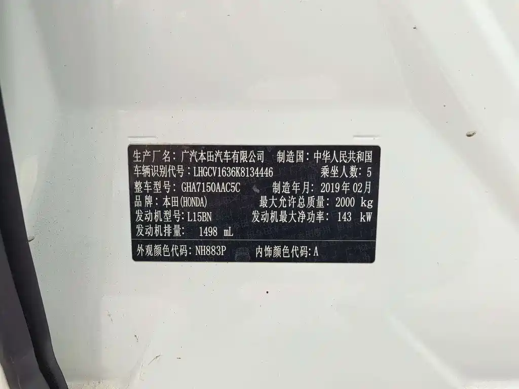 Honda Accord 2019 — фото 14