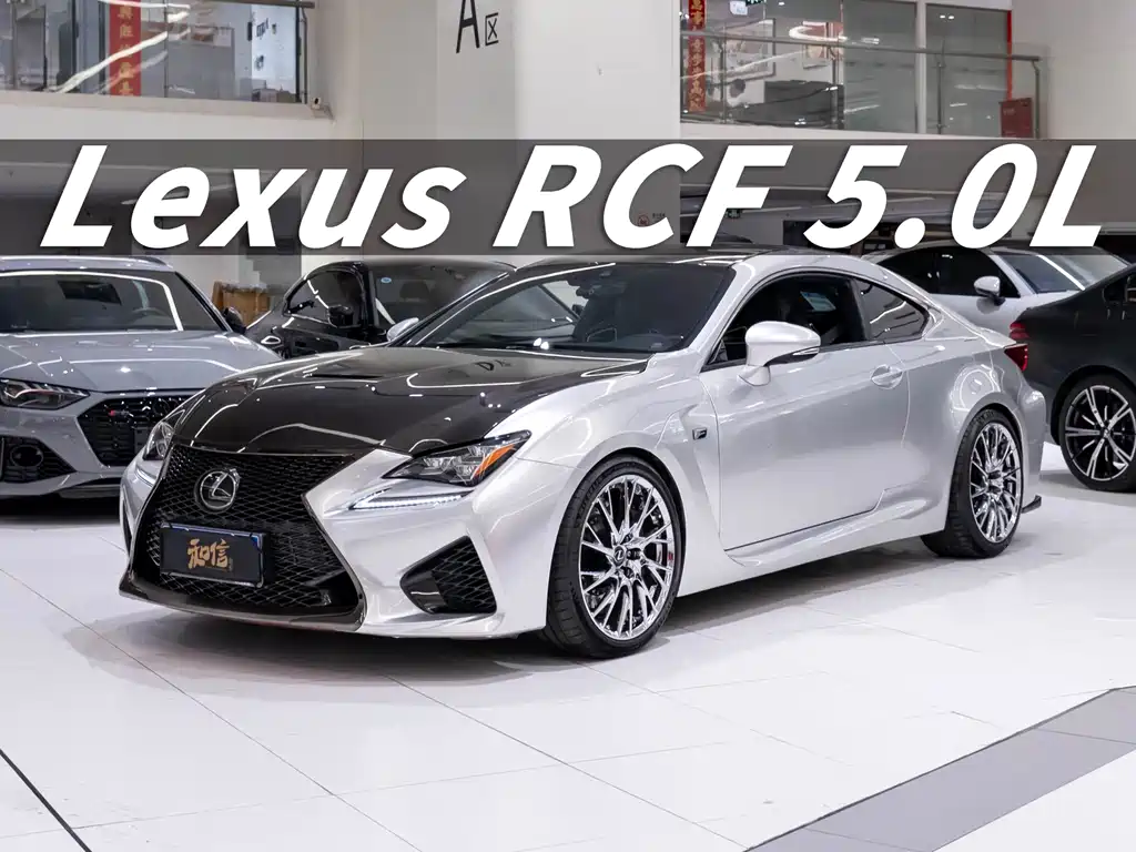 Lexus RC F 2016 — фото 1