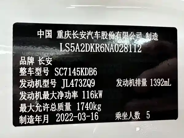 Changan Eado 2021