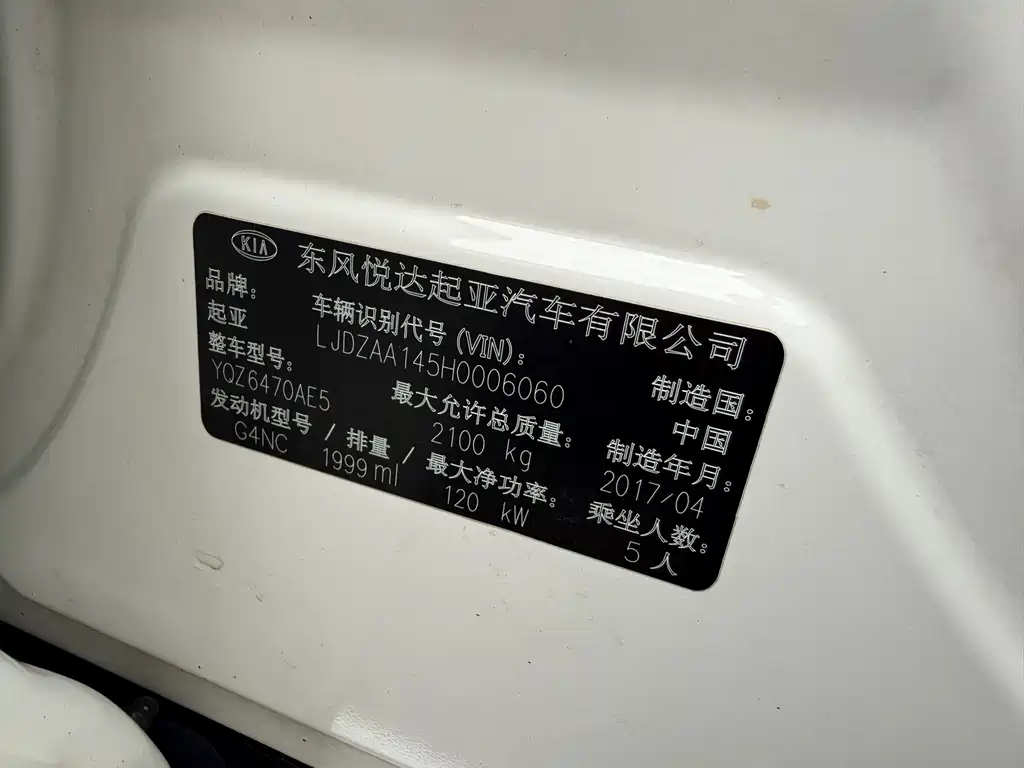 Kia KX7 2018 — фото 34