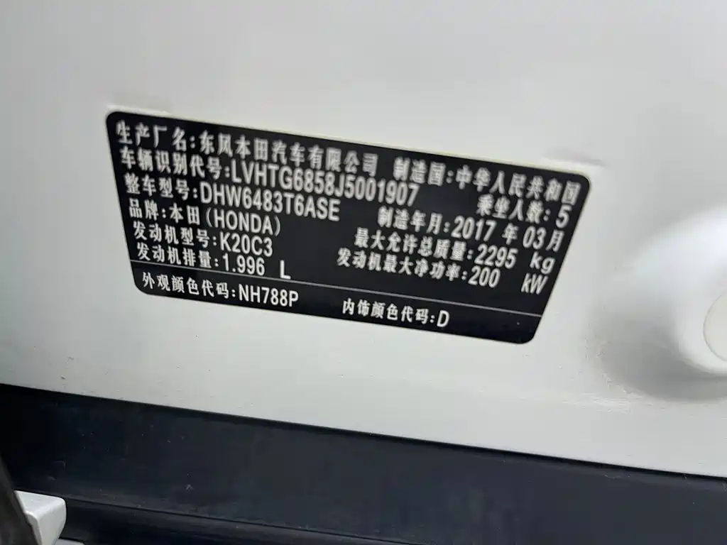 Honda UR-V 2017 — фото 31