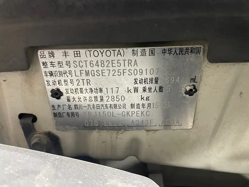 Toyota Prado 2016 — фото 23