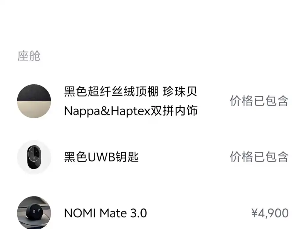 NIO ES6 2025