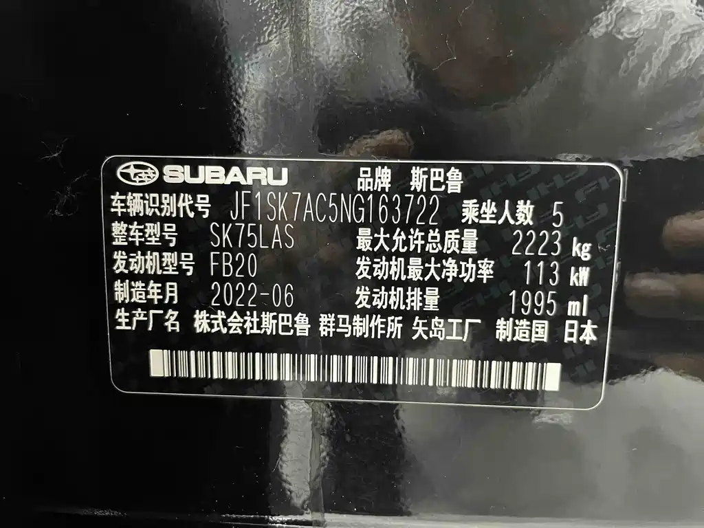 Subaru Forester 2023 — фото 20