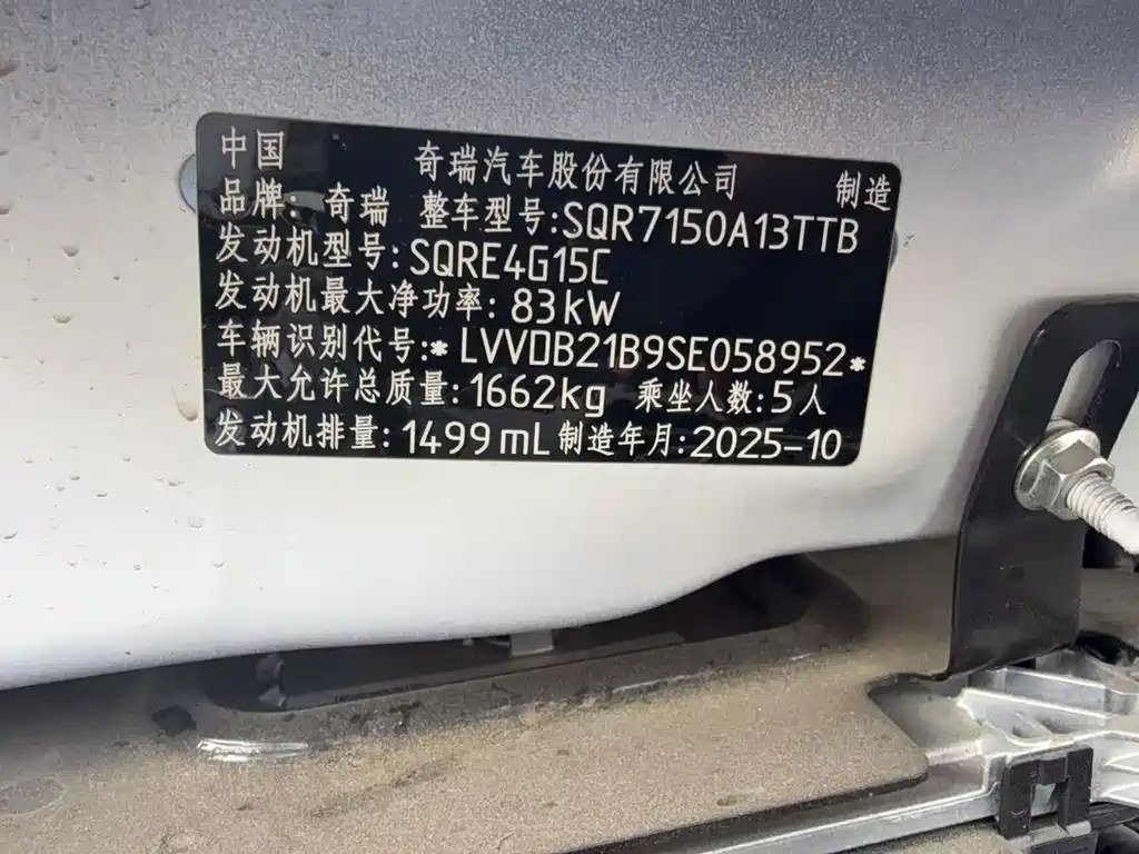 Chery Tiggo 3x 2025 — фото 12