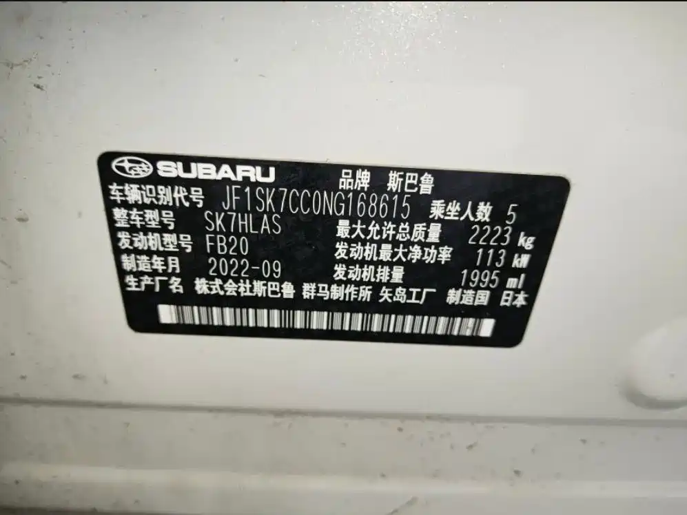 Subaru Forester 2022 — фото 12
