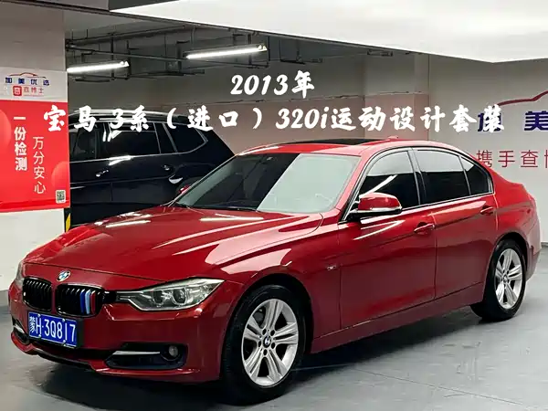 BMW 3 Series 2013