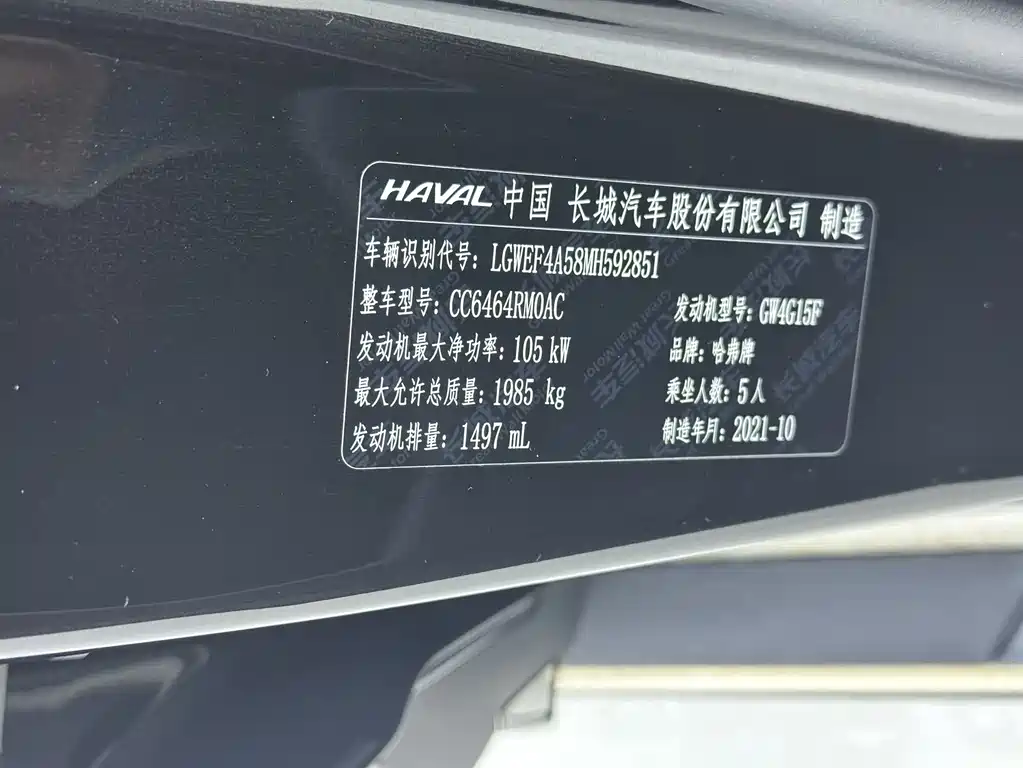 Haval H6 2022 — фото 25