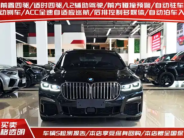 BMW 7 Series 2023