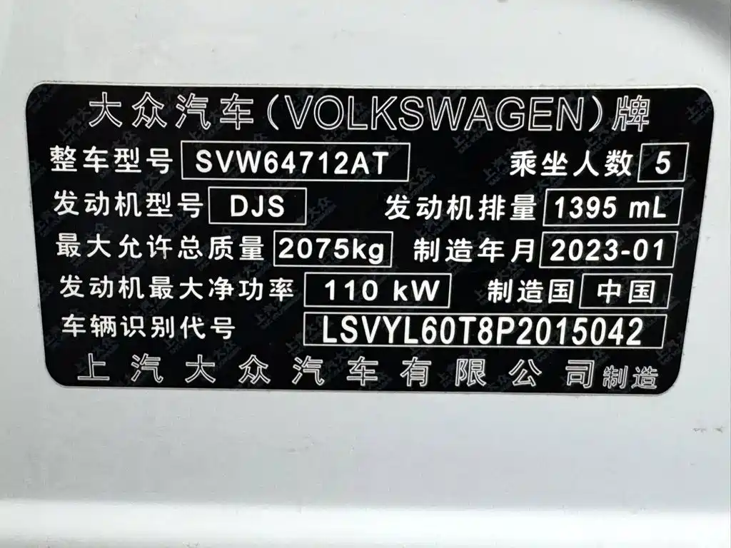 Volkswagen Tiguan L 2023 — фото 18