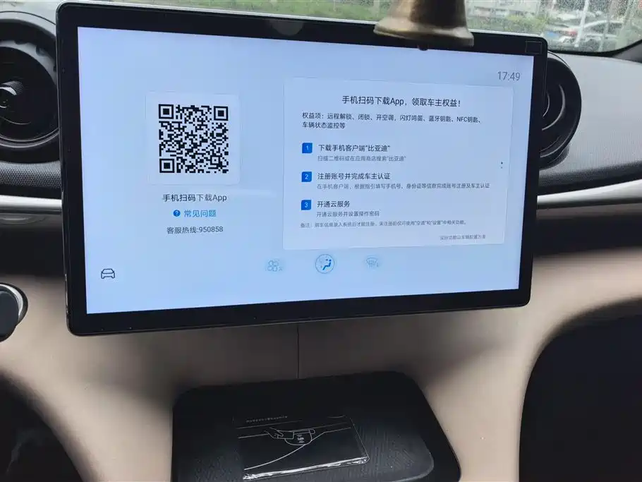 BYD Dolphin 2023 — фото 13