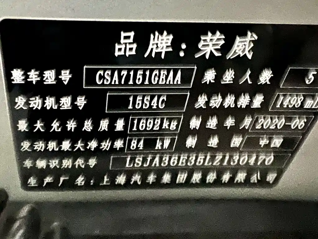 Roewe i5 2020