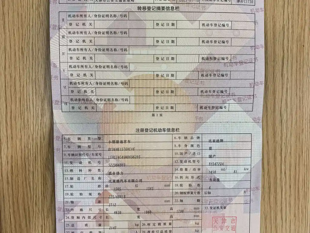 BYD Song Pro New Energy 2023 — фото 15