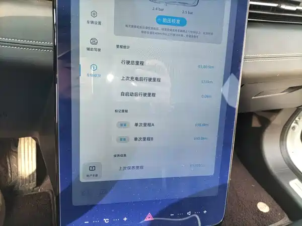 XPeng G3 2021